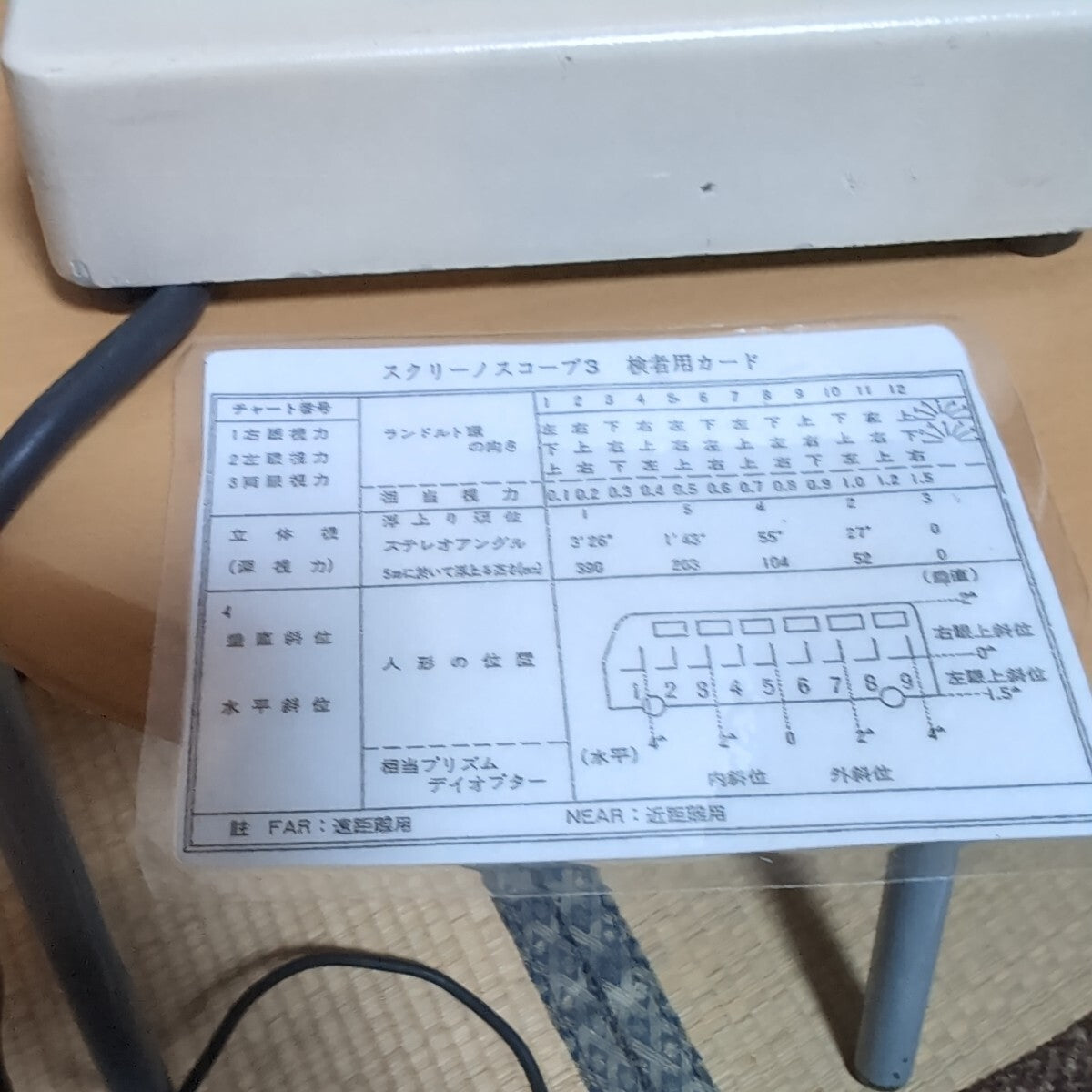 TOPCON SS-3 Screenoscope [w1214347763]