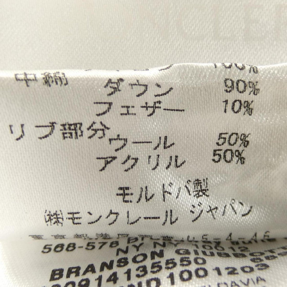 Moncler Branson Down Jacket [1214353610]