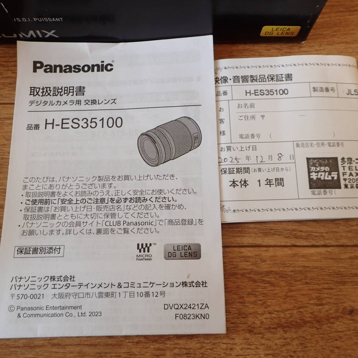 Panasonic LUMIX H-ES35100 Leica DG Vario-Elmarit 35-100mm F2.8 Lens [q1214613006]