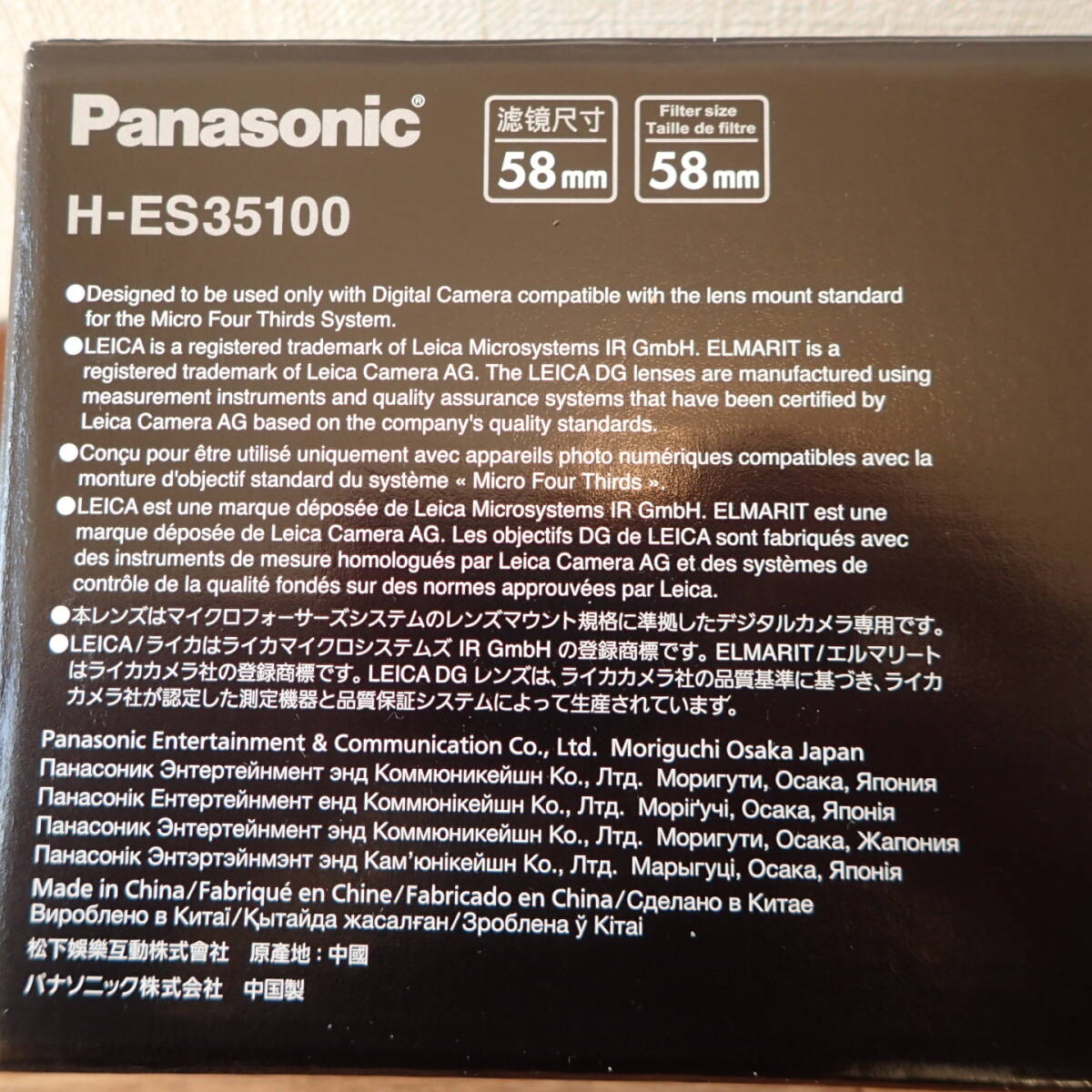 Panasonic LUMIX H-ES35100 Leica DG Vario-Elmarit 35-100mm F2.8 Lens [q1214613006]