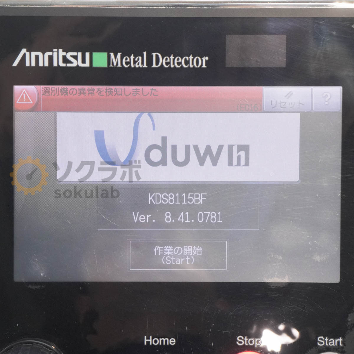 Anritsu KDS8115BF Metal Detector [u1214812999]