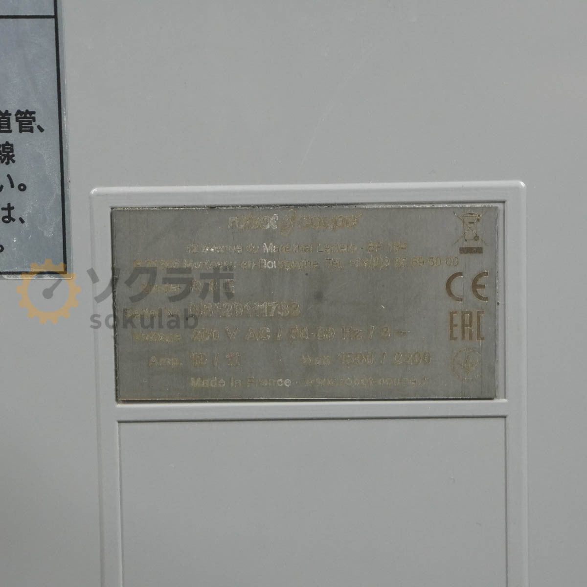 JB R-8E Robot Coupe Cutter Mixer Tabletop Medium Size Three-Phase 200V [1214862183]