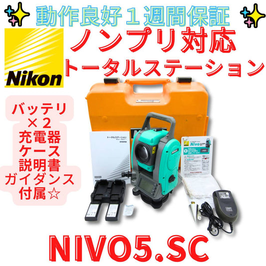 Nikon Trimble Nivo5.SC Total Station 5 Second Reading [r1215089356]