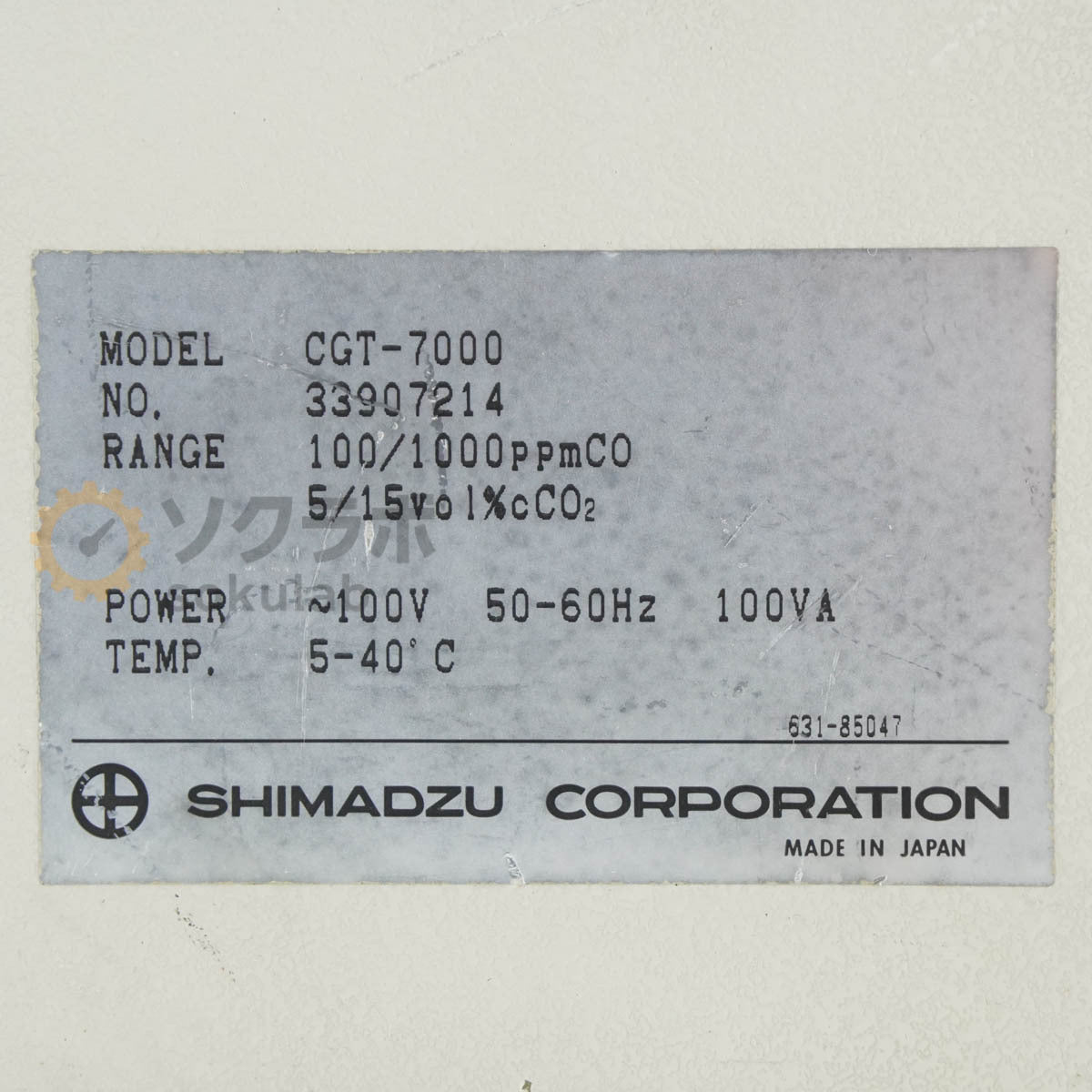 Shimadzu CGT-7000 Infrared Gas Analyzer [w1215142508]