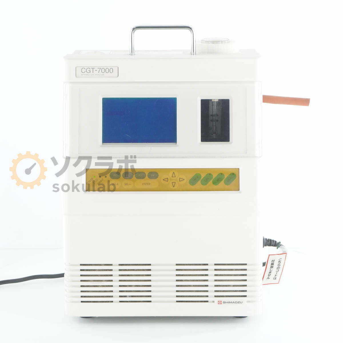 Shimadzu CGT-7000 Infrared Gas Analyzer [w1215140272]