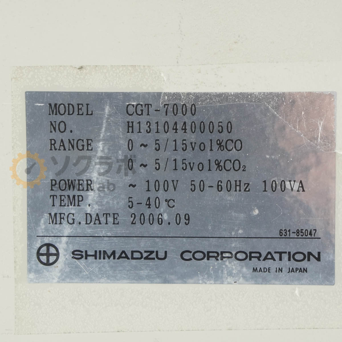 Shimadzu CGT-7000 Infrared Gas Analyzer [w1215140272]