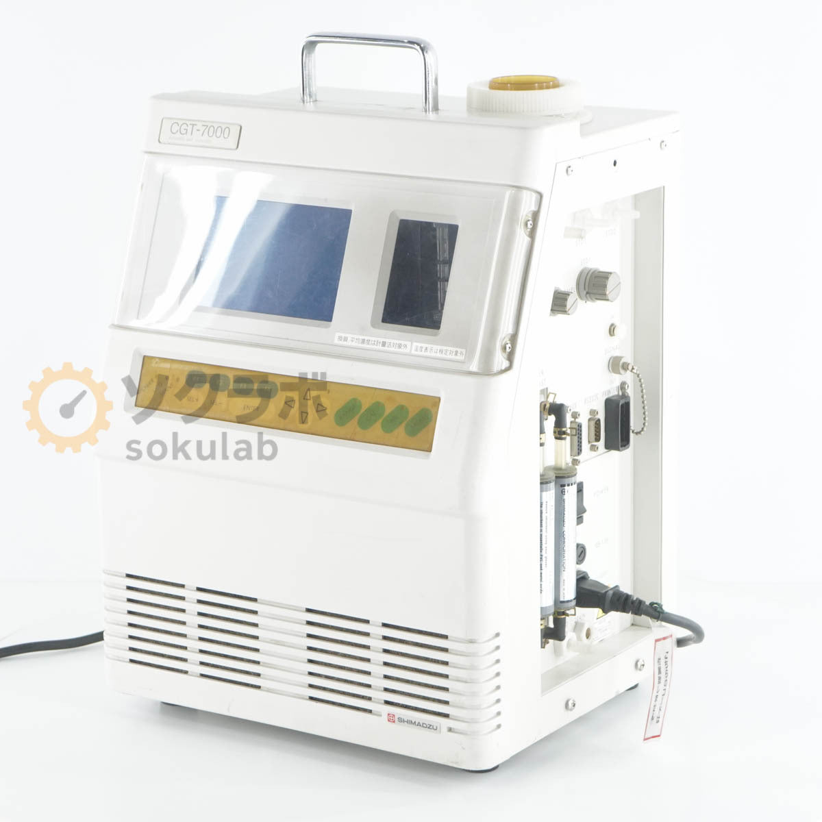 Shimadzu CGT-7000 Infrared Gas Analyzer [u1215139288]
