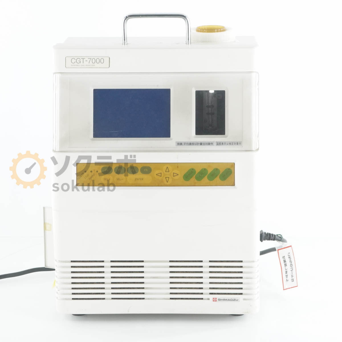 Shimadzu CGT-7000 Infrared Gas Analyzer [u1215139288]