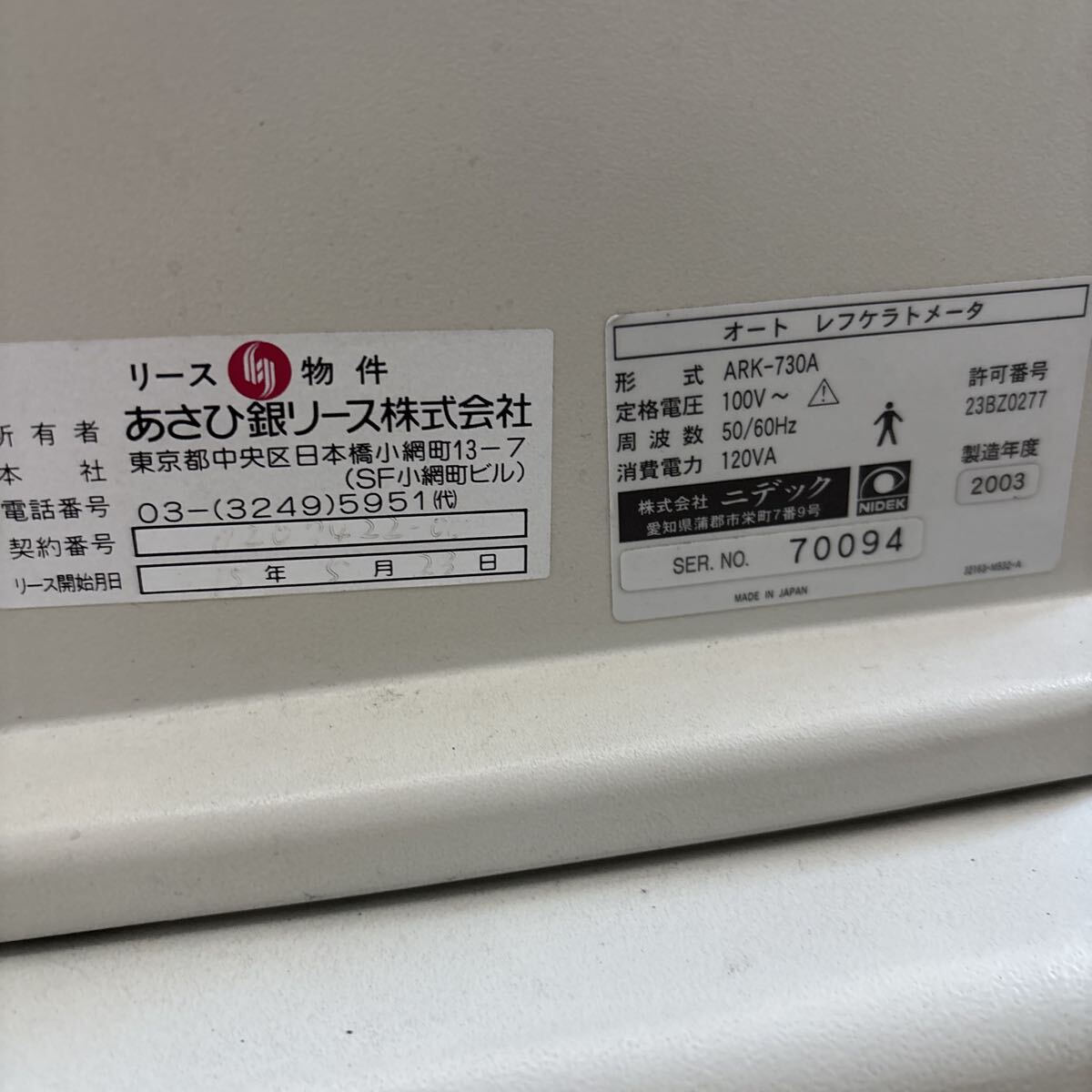 NIDEK Auto Ref ARK-730A [j1215188783]