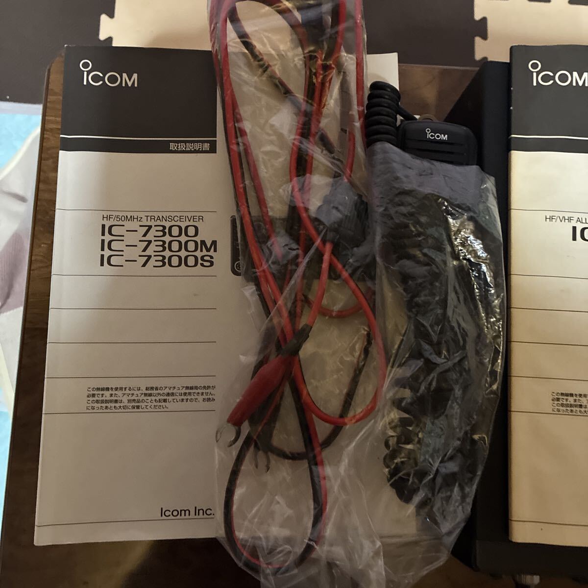 Icom Radio [f1215570991]