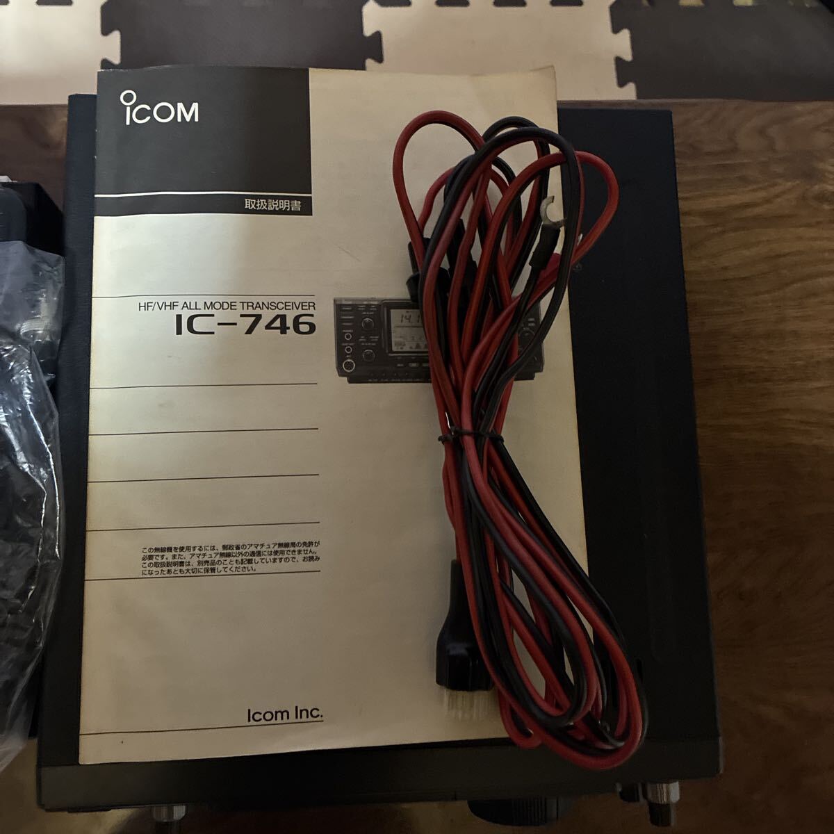 Icom Radio [f1215570991]