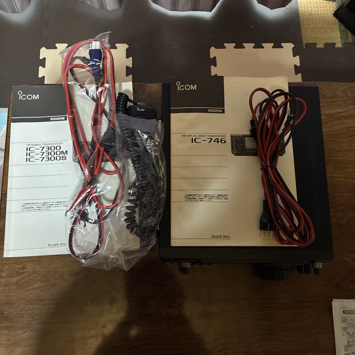 Icom Radio [f1215570991]