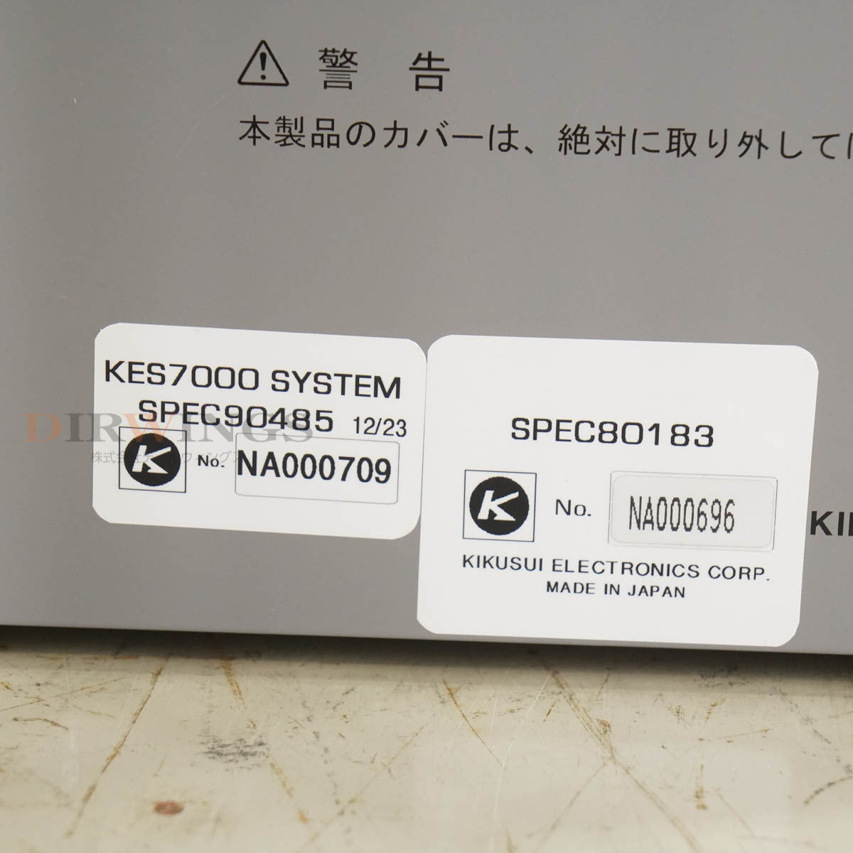 Kikusui KES7000 KES7400 KES7700 EMC Test System for In-Vehicle Electronic Equipment [1215784373]