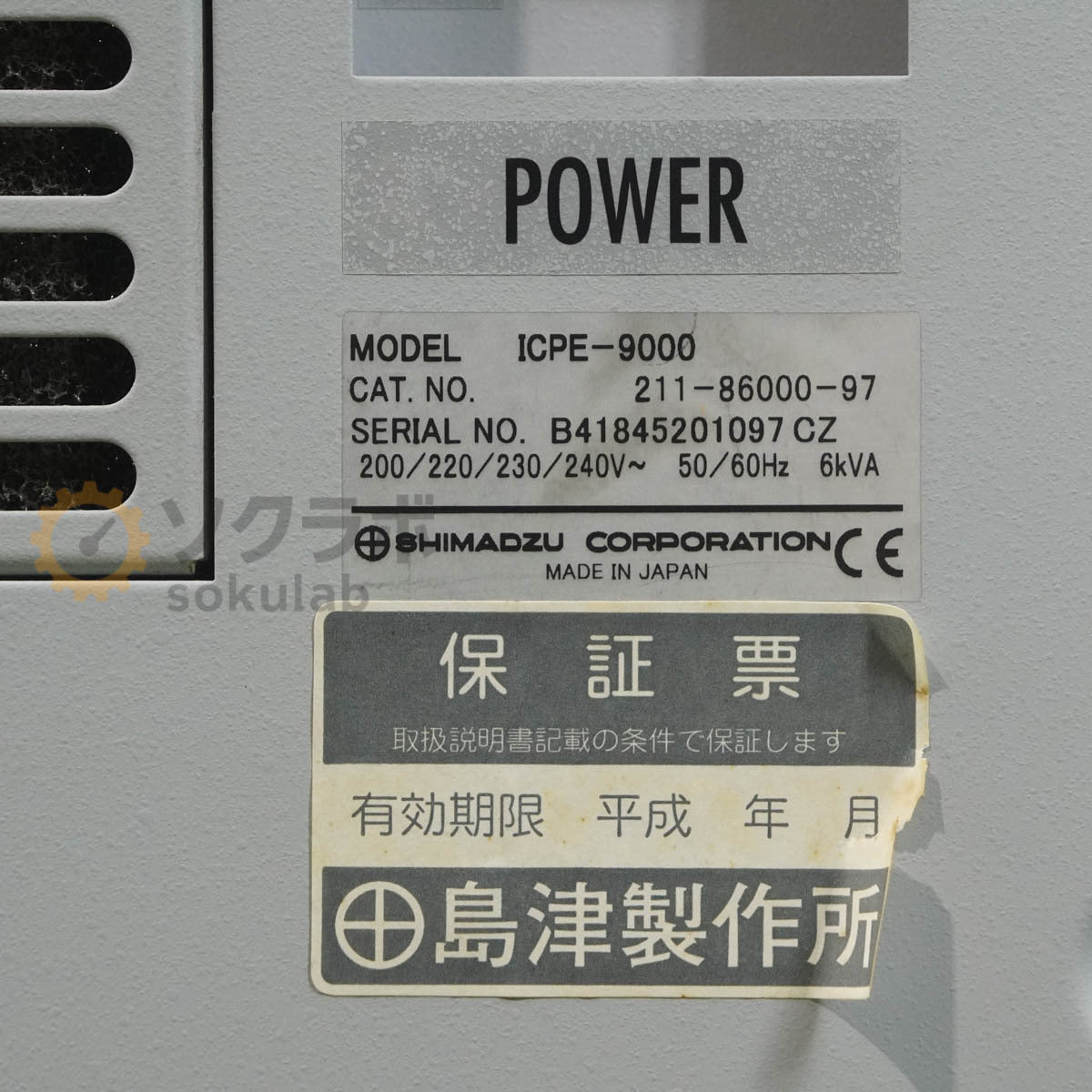 Shimadzu ICP-AES PLASMA ATOMIC EMISSION SPECTROMETER ICPE-9000 ASC-6100F [m1215790717]