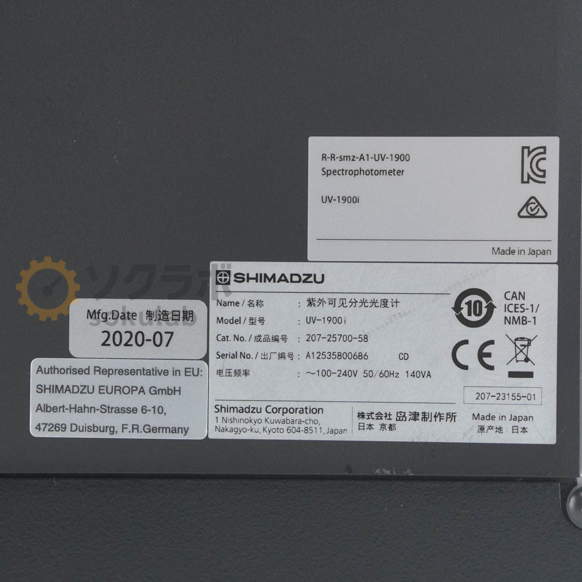 Shimadzu UV-1900i Spectrophotometer [x1215824508]