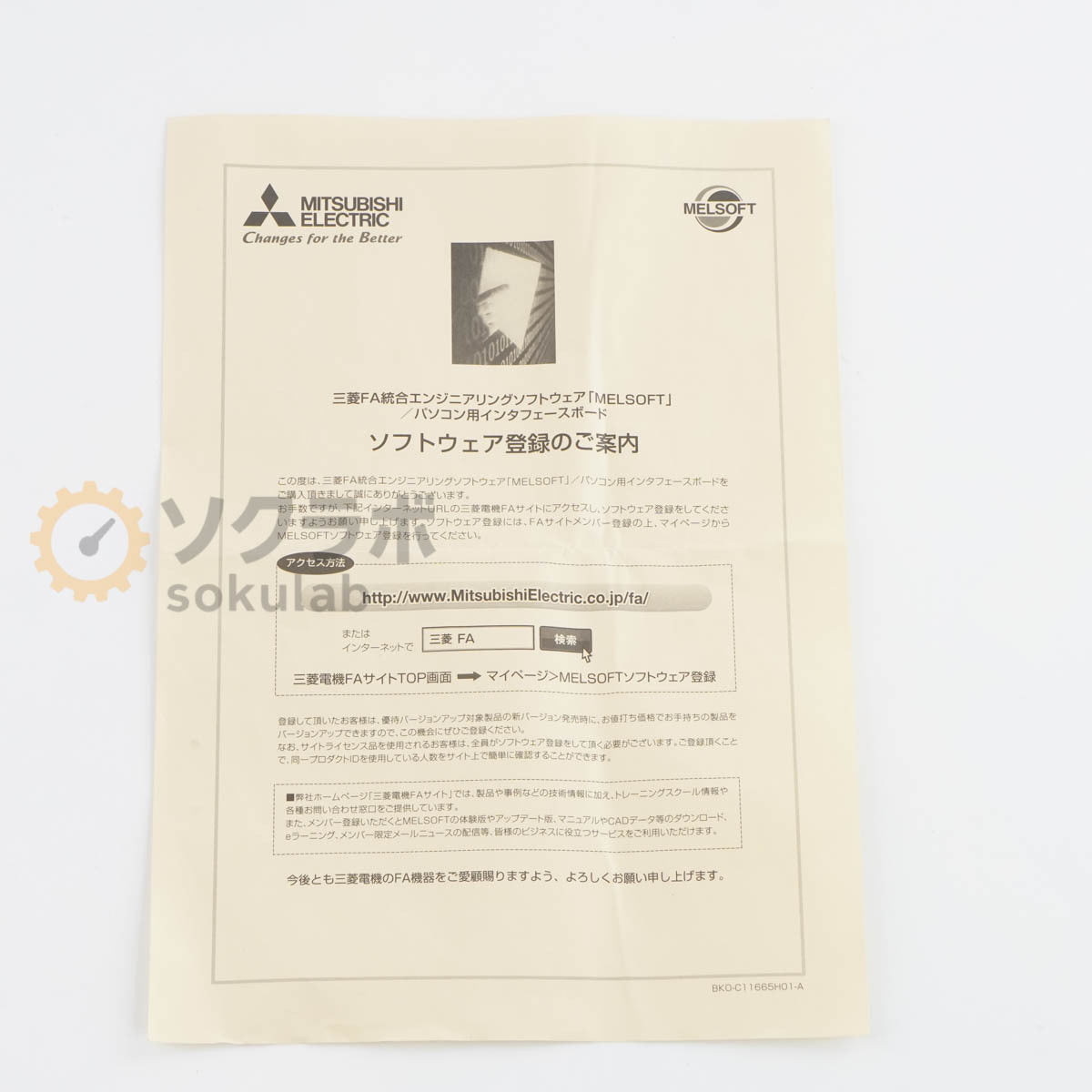 MITSUBISHI MELSOFT iQ Works Version 2 FA Integrated Engineering Software [p1215813589]