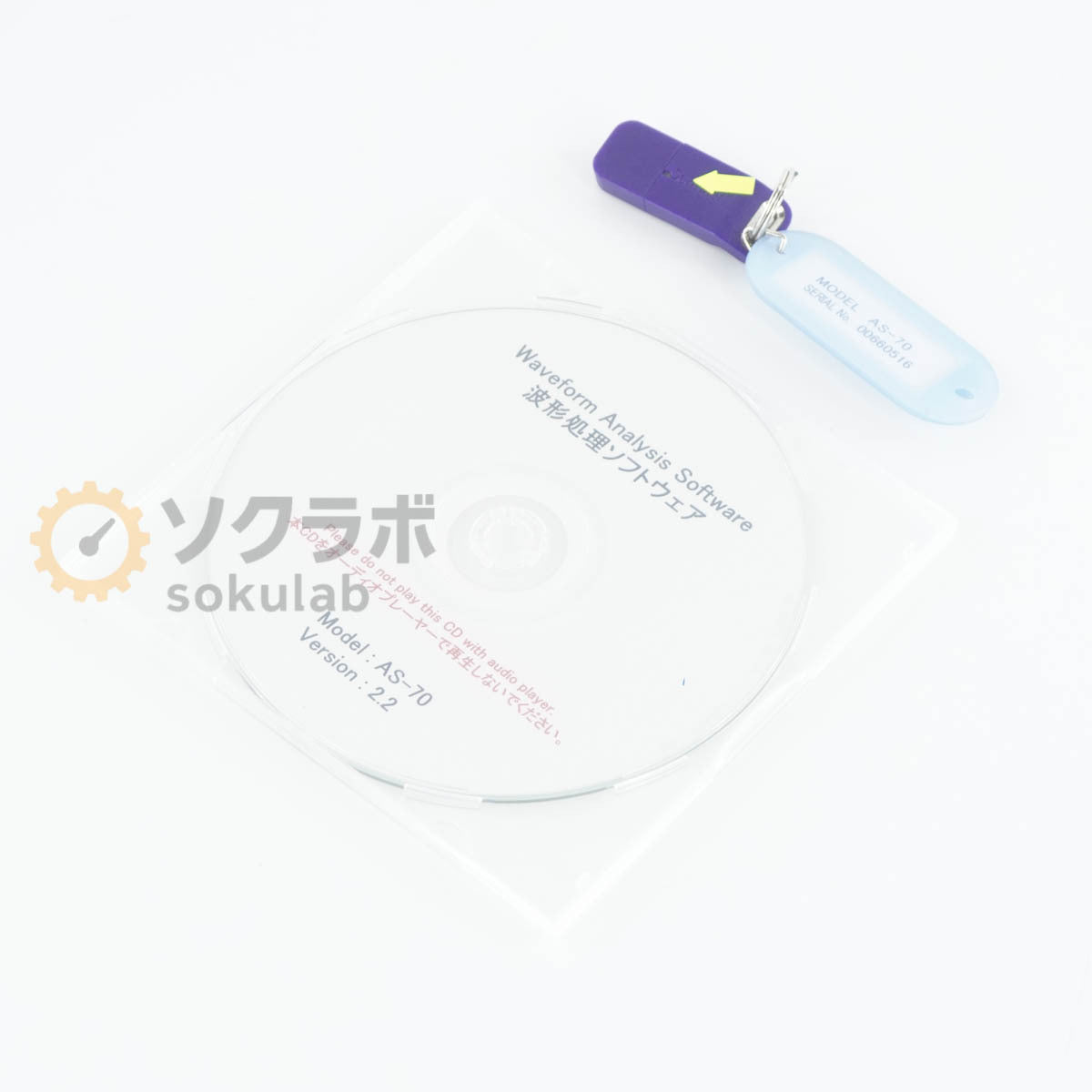 DW AS-70 RION Waveform Analysis Software [u1216103981]