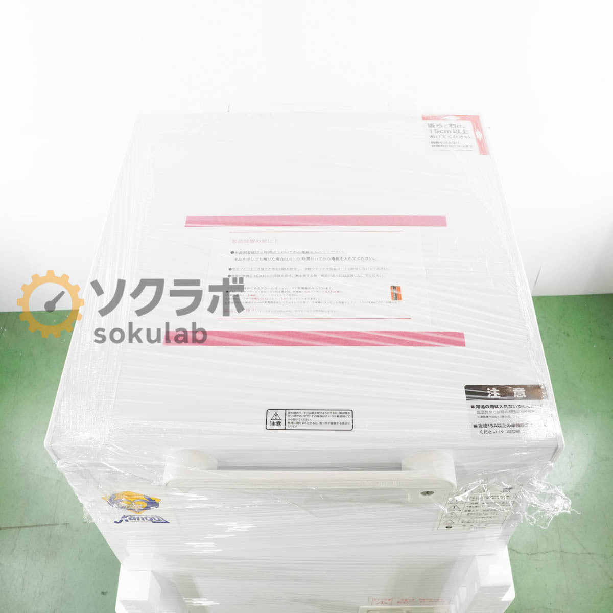 Kanou LAB8sc Ultra Low Temperature Deep Freezer 90L [s1216178654]