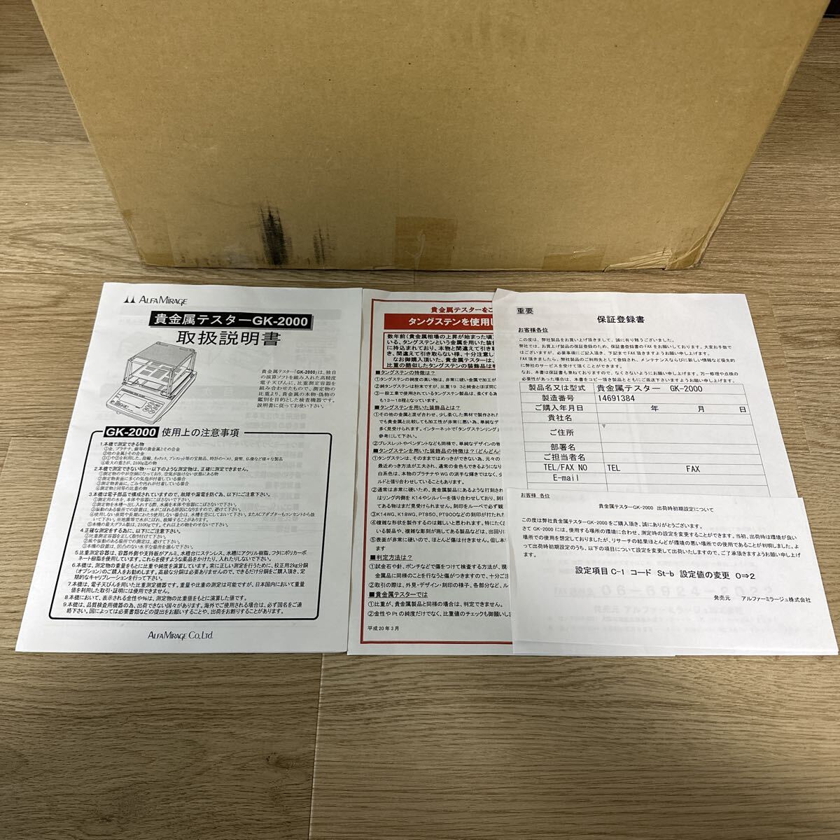 ALFA GK-2000 Precious Metal Tester Electronic Balance Hydrometer with Complete Accessories [v1216211418]