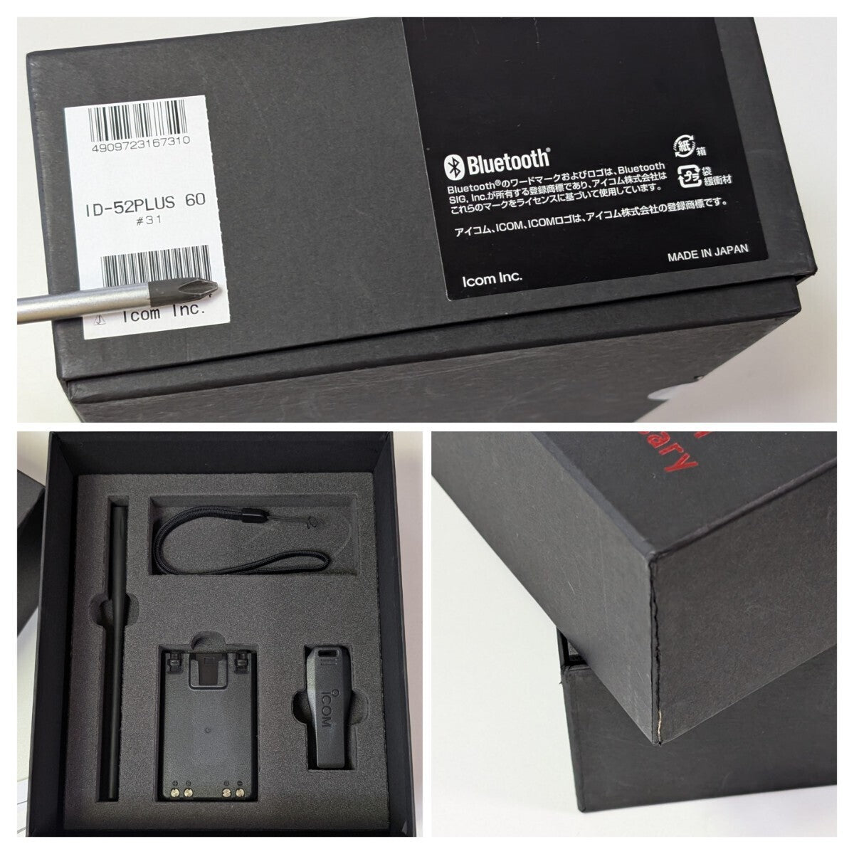 ICOM ID-52plus 60th Anniversary Limited Edition Transceiver [m1216305830]