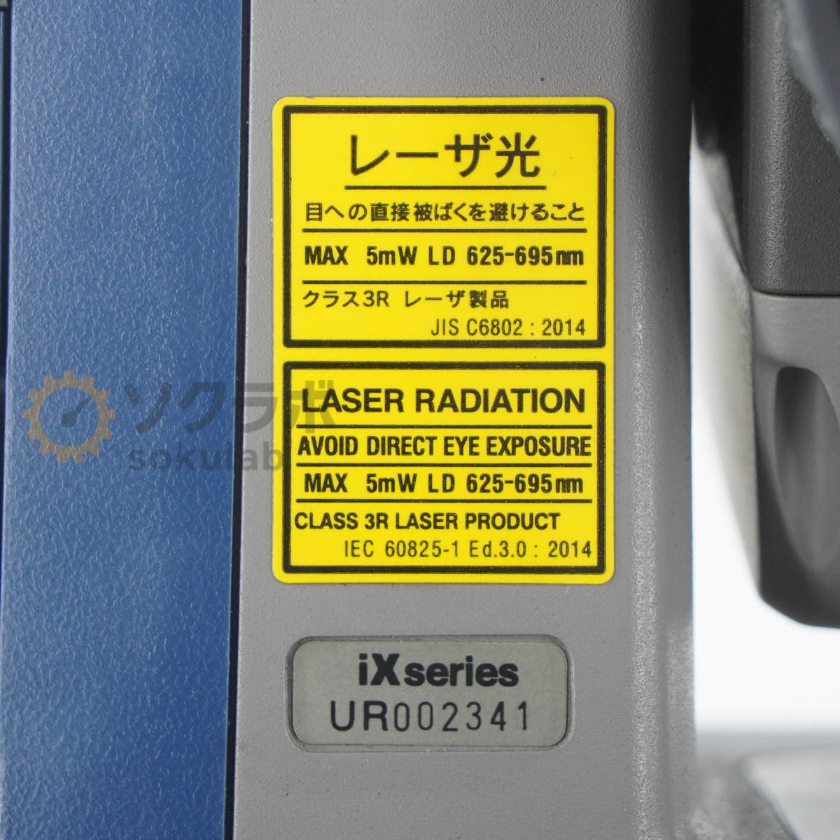 SOKKIA IX-505 Total Station Surveying Instrument with Calibration Certificate and AC Adapter [h1216432622]