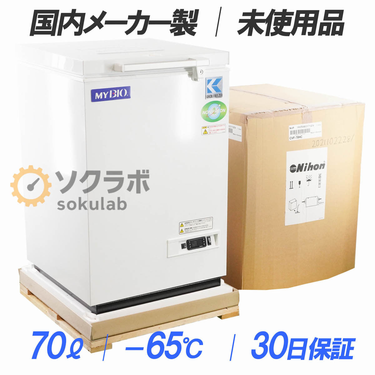 NIHON FREEZER CVF-78HC Ultra-Low Temperature Freezer 70L -65~-75℃ [x1237920362]