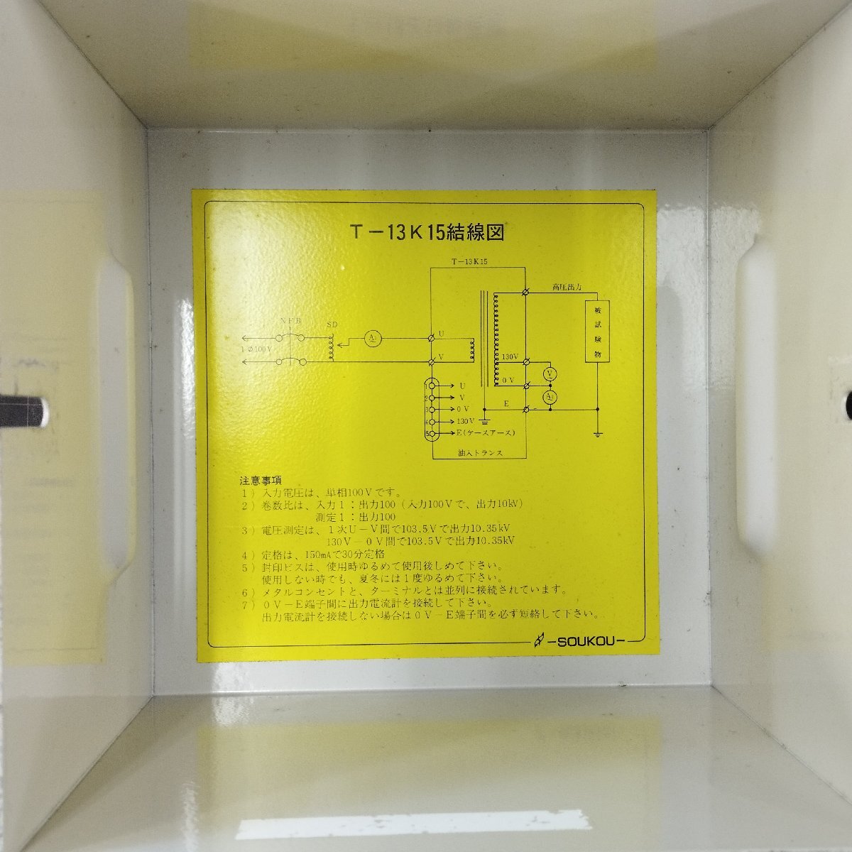 SOUKOU T-13K15 Product Category [t1216554098]