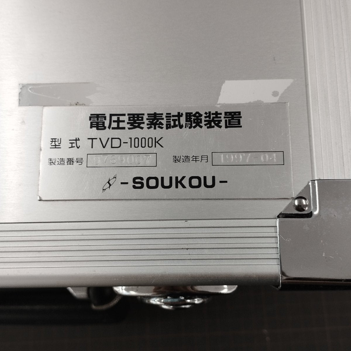 SOUKOU TVD-1000K Electrical Testing Machine [p1216558257]