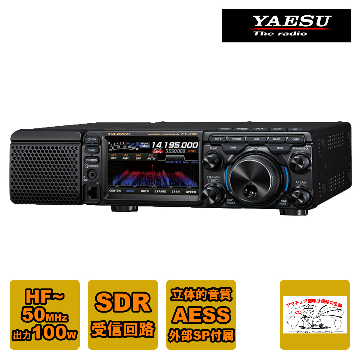 Yaesu FT-710-AESS HF/50MHz Band SDR Transceiver 100W [r1216731176]