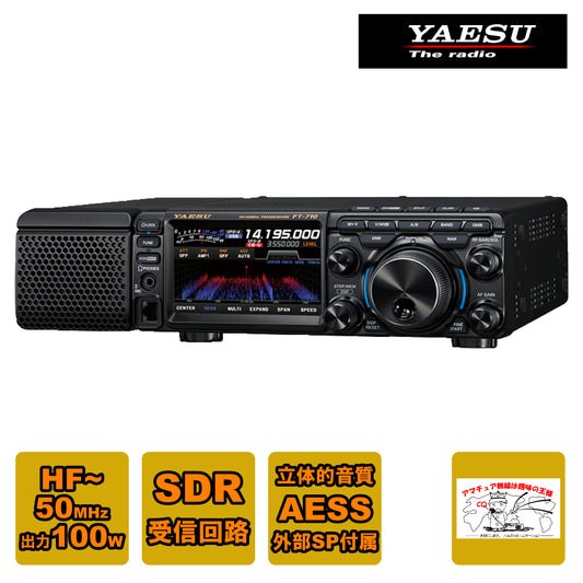 Yaesu FT-710-AESS HF/50MHz Band SDR Transceiver 100W [r1216731176]