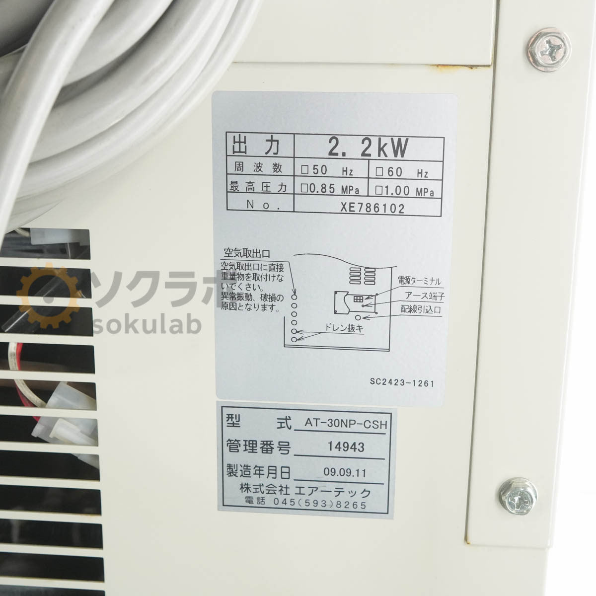 DW AT-30NP-CSH Nitrogen Gas Generator Three-Phase 200V [f1216946067]