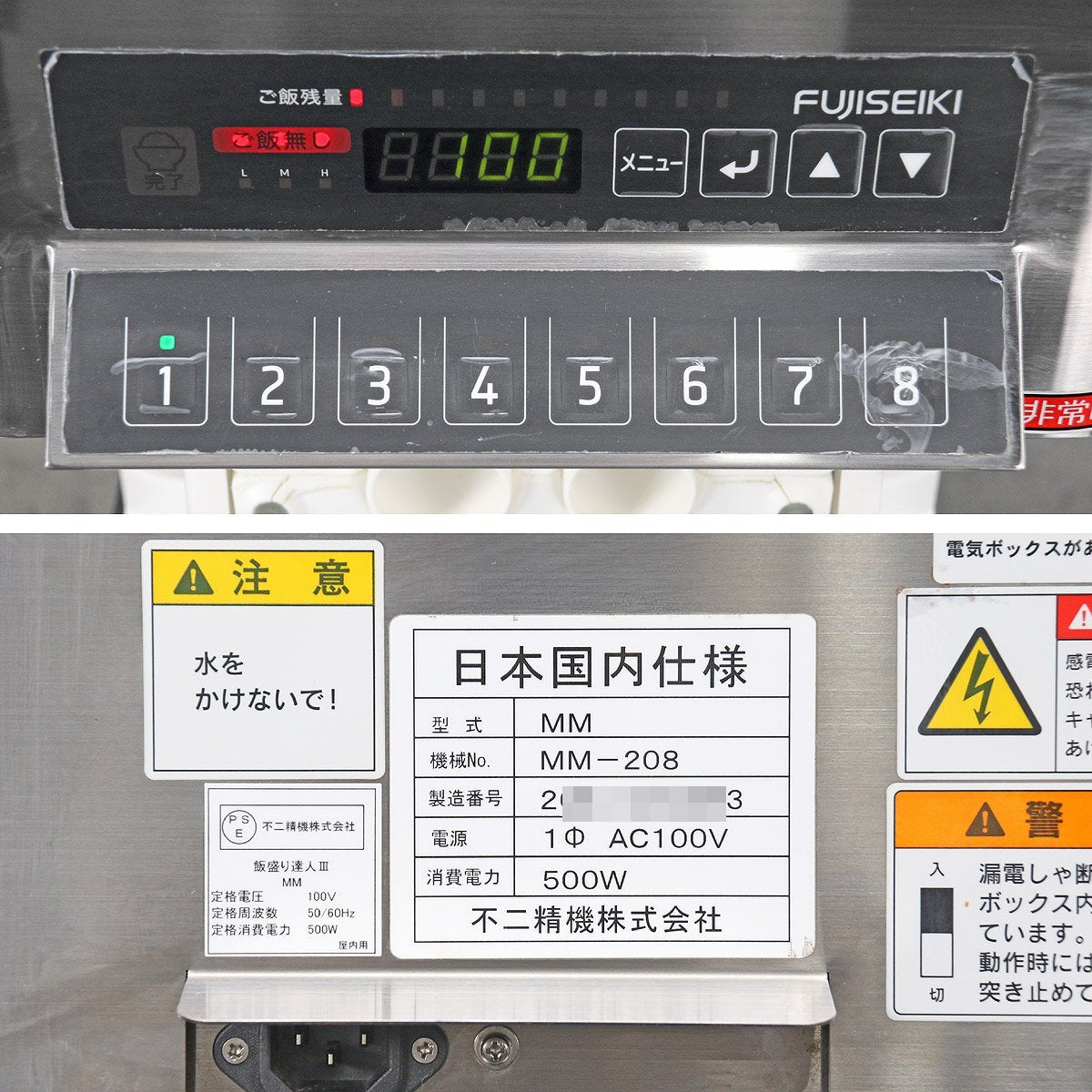 FUJISEIKI Iimori Master 3 Serving Machine [k1217042518]