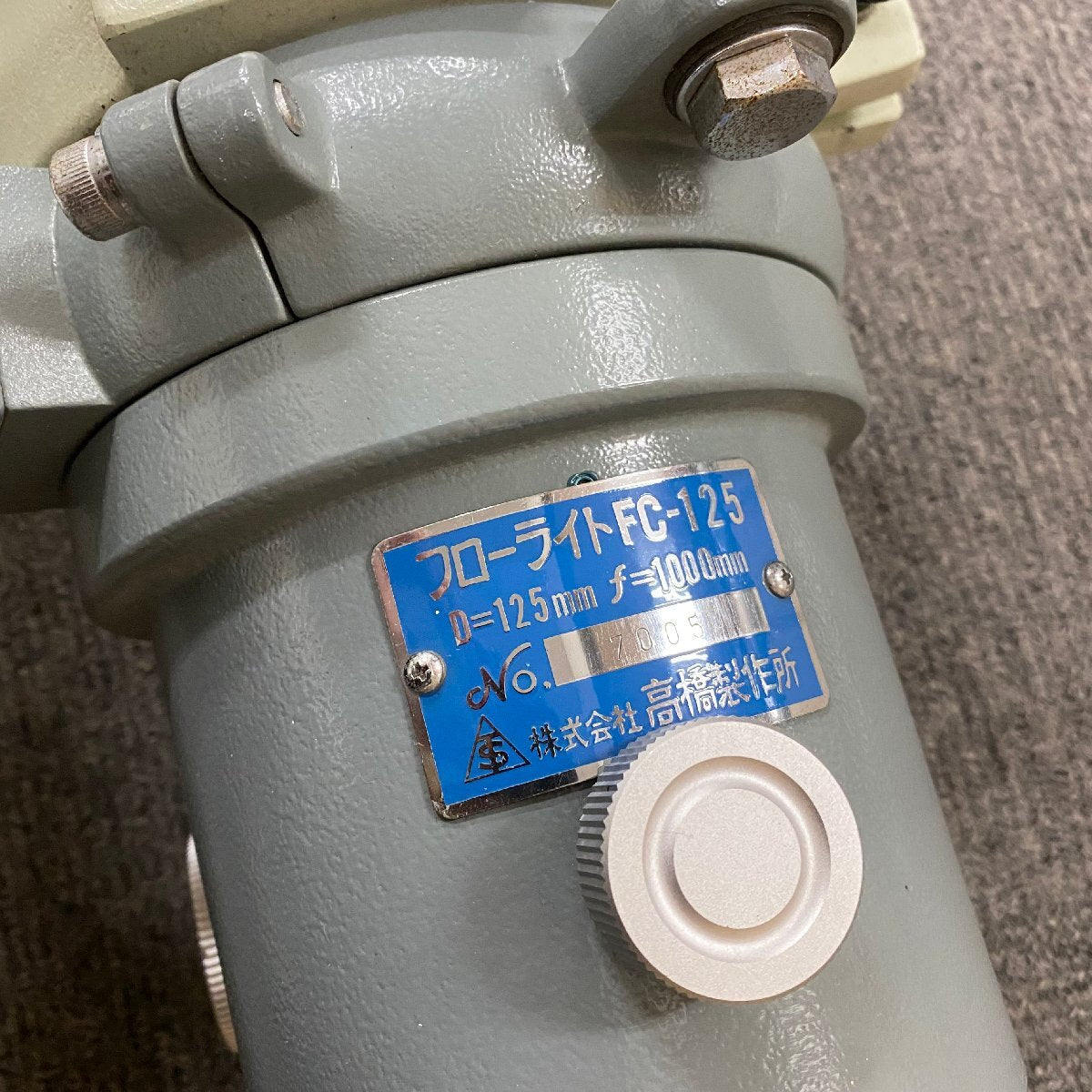 Takahashi Seisakusho FC-125 Astronomical Telescope D=125mm F=1000mm [j1217210694]