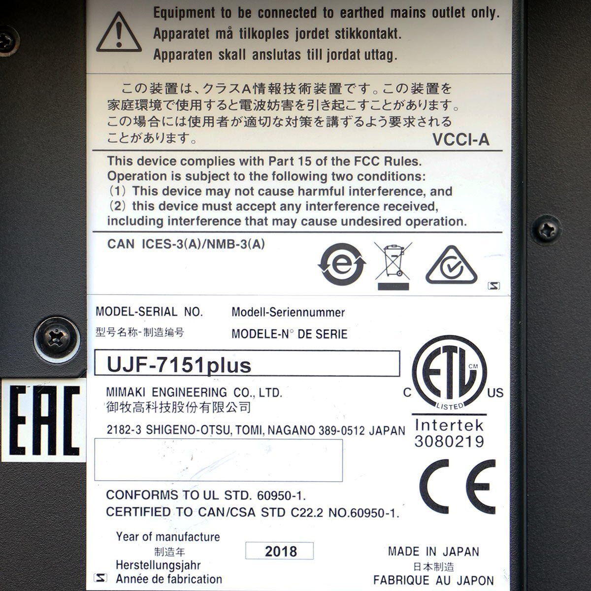 Mimaki UJF-7151 plus UV LED Flatbed Inkjet Printer (as-is) [b1217319288]