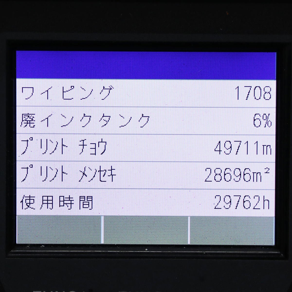 Mimaki UJF-7151 plus UV LED Flatbed Inkjet Printer (as-is) [b1217319288]