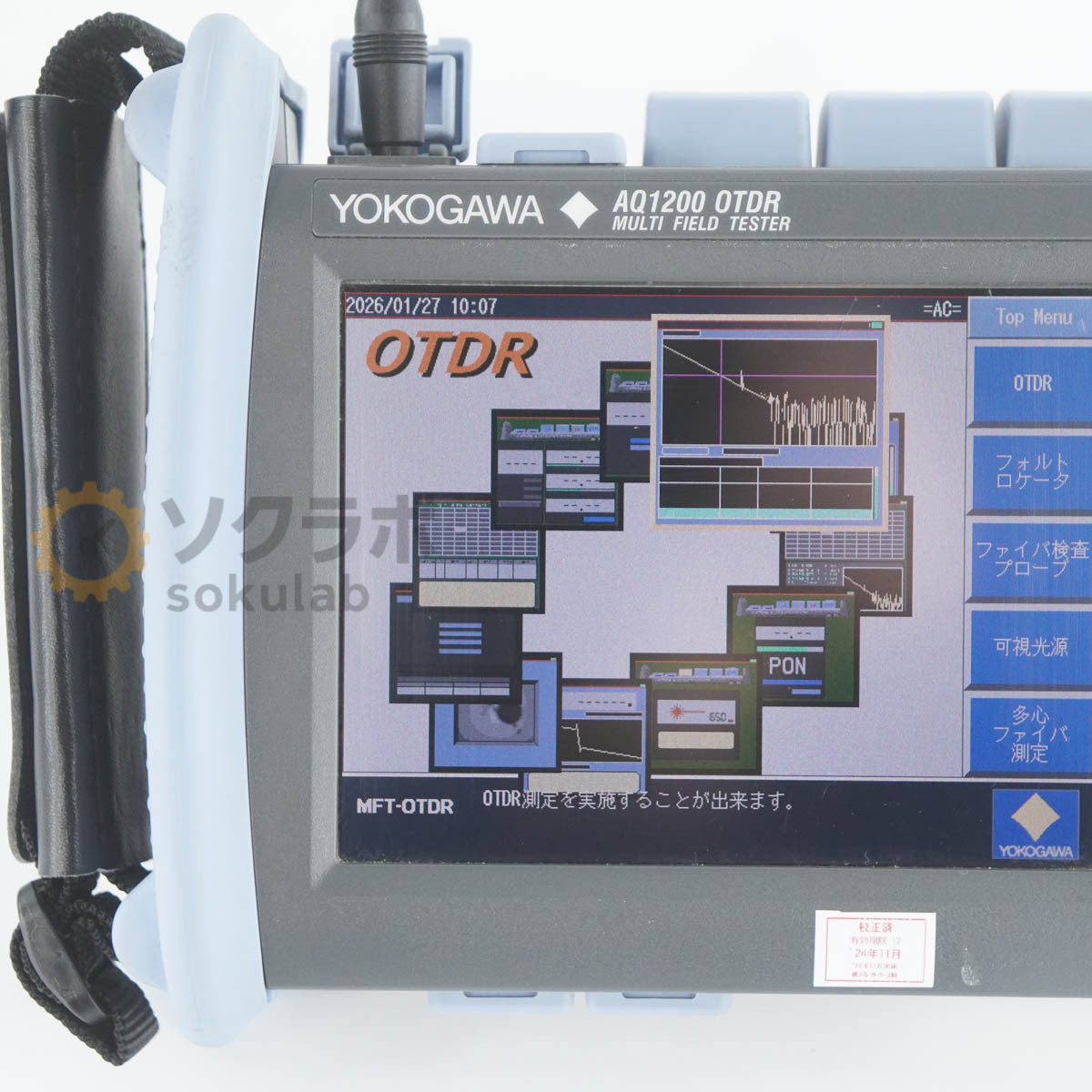 Yokogawa AQ1200 Multi Field Tester [b1217625395]