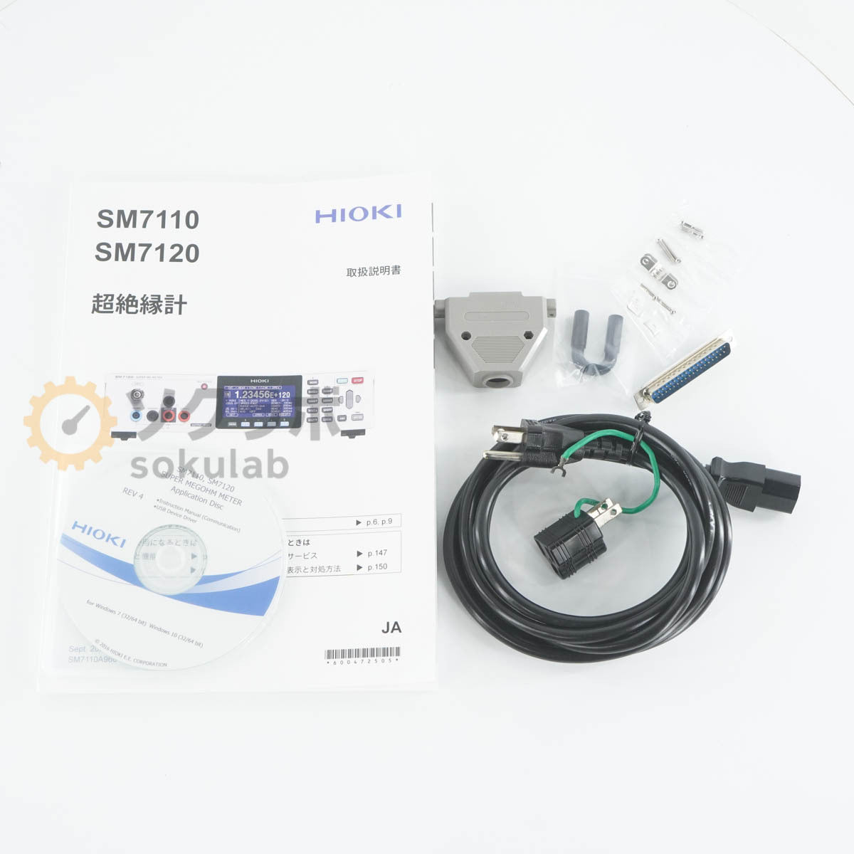 HIOKI SM7110 Super Insulation Resistance Meter [u1217633972]