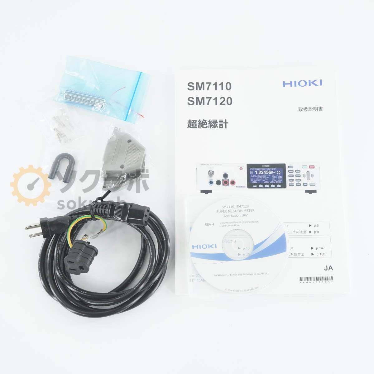 HIOKI SM7110 Super Insulation Resistance Meter [o1217626047]