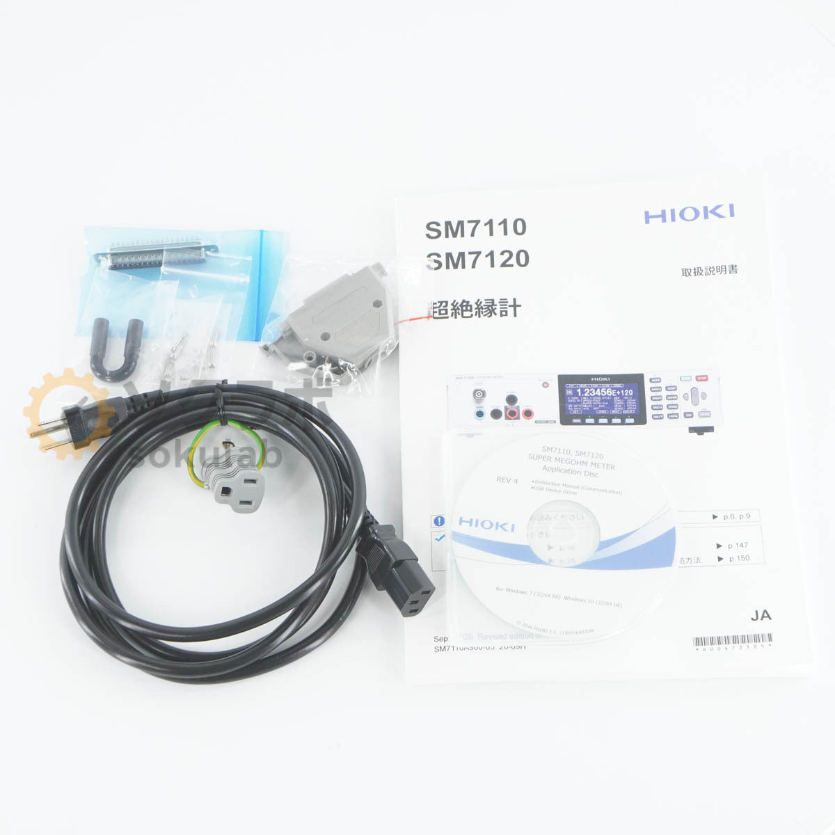 HIOKI SM7110 Super Insulation Resistance Meter Power Cord Software Instruction Manual [t1217632967]