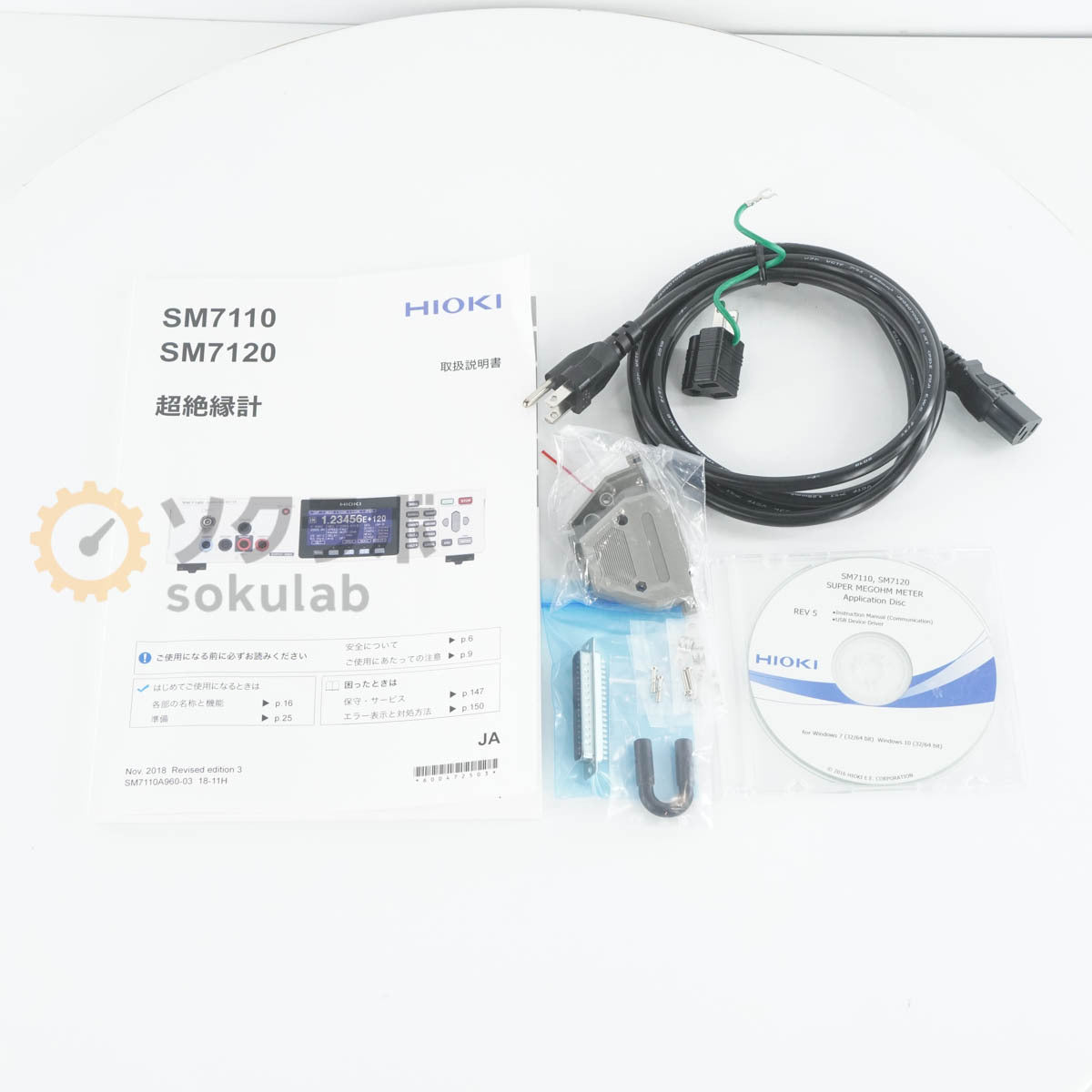 HIOKI SM7110 Super Insulation Resistance Meter Power Cord Software Instruction Manual [u1217635502]