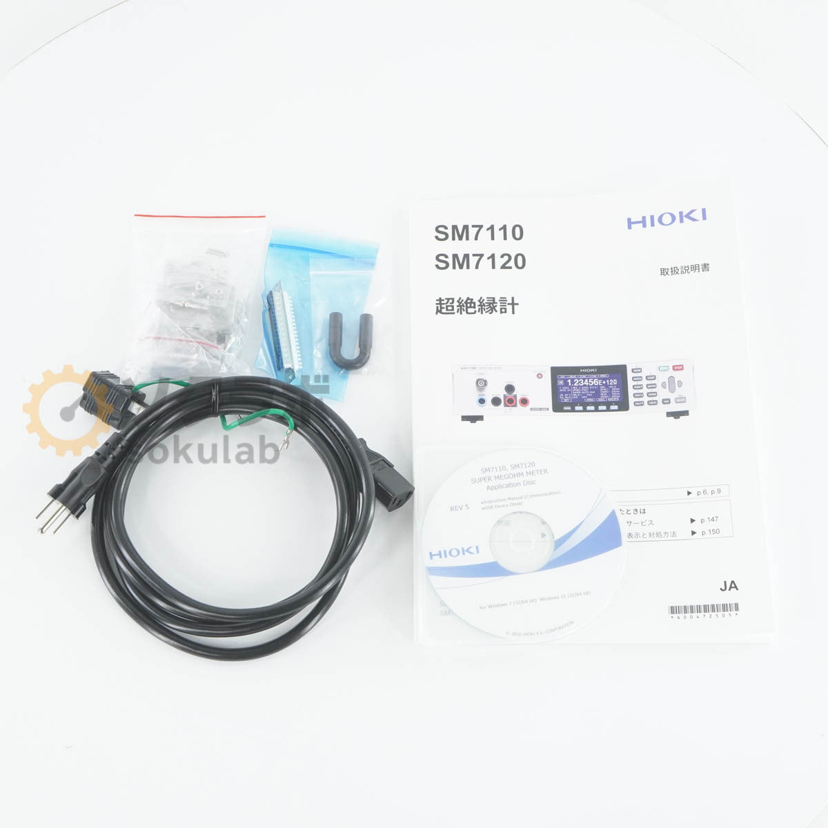 HIOKI SM7110 Super Insulation Resistance Meter Power Cord Software Instruction Manual [j1217626539]