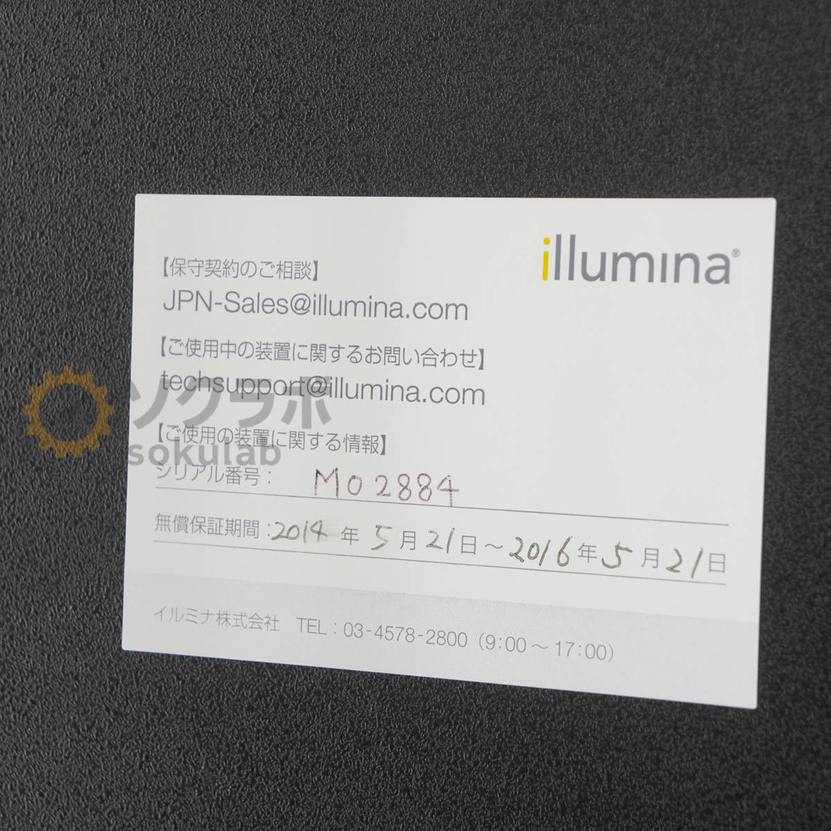 DW SY-410-1003 Illumina MiSeq System DNA Sequencer [v1217629035]