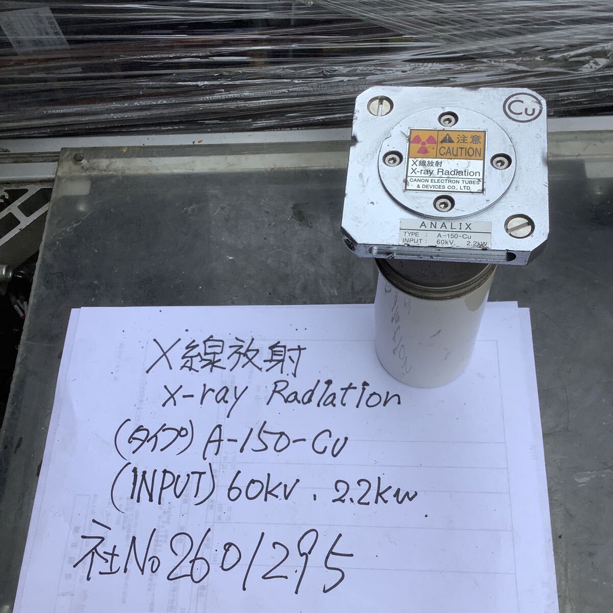 Canon TYPE A-150-CU X-ray Radiation Input 60kV 2.2kW Industrial Device [h1217712800]