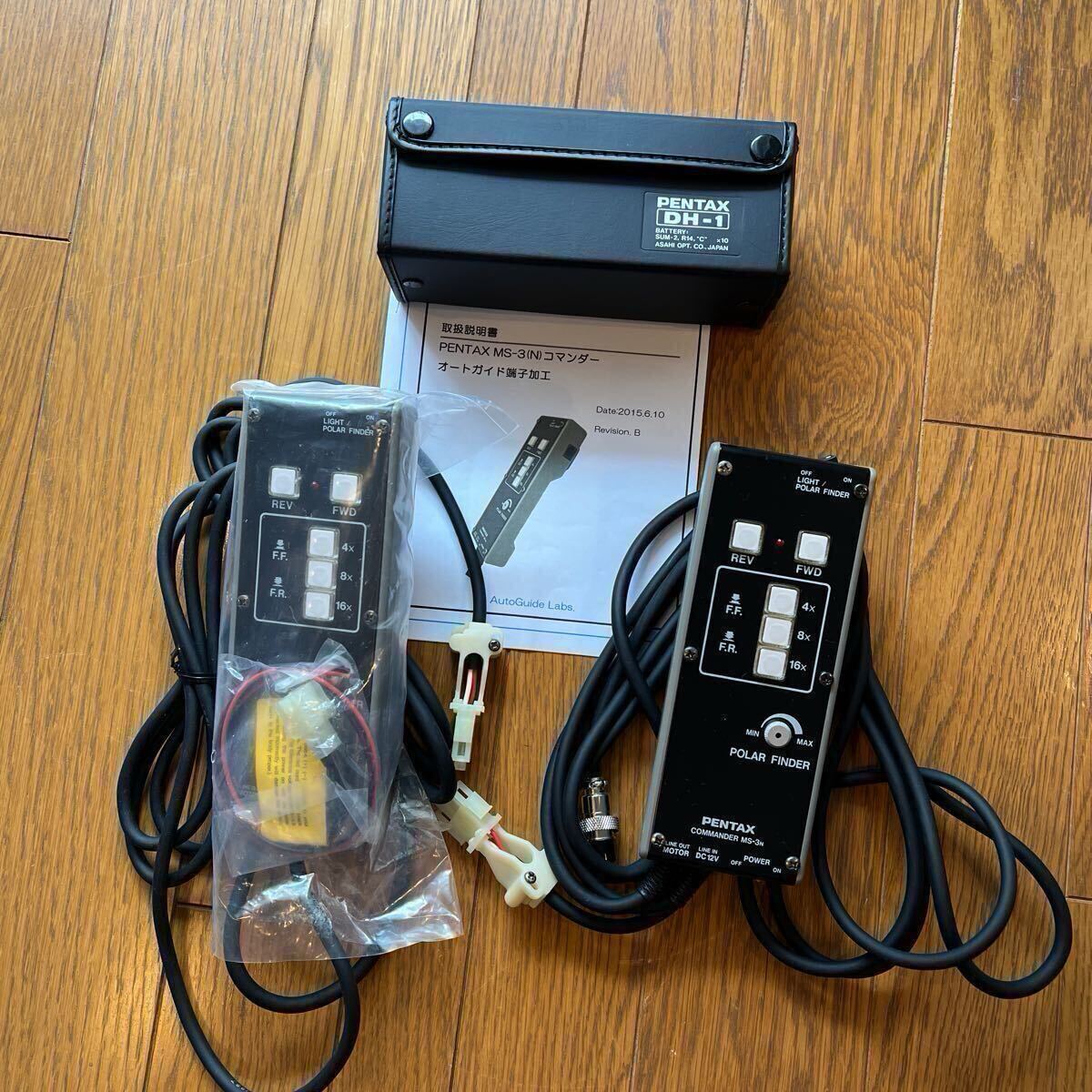 PENTAX MS-3n Autoguide Compatible [w1217725802]