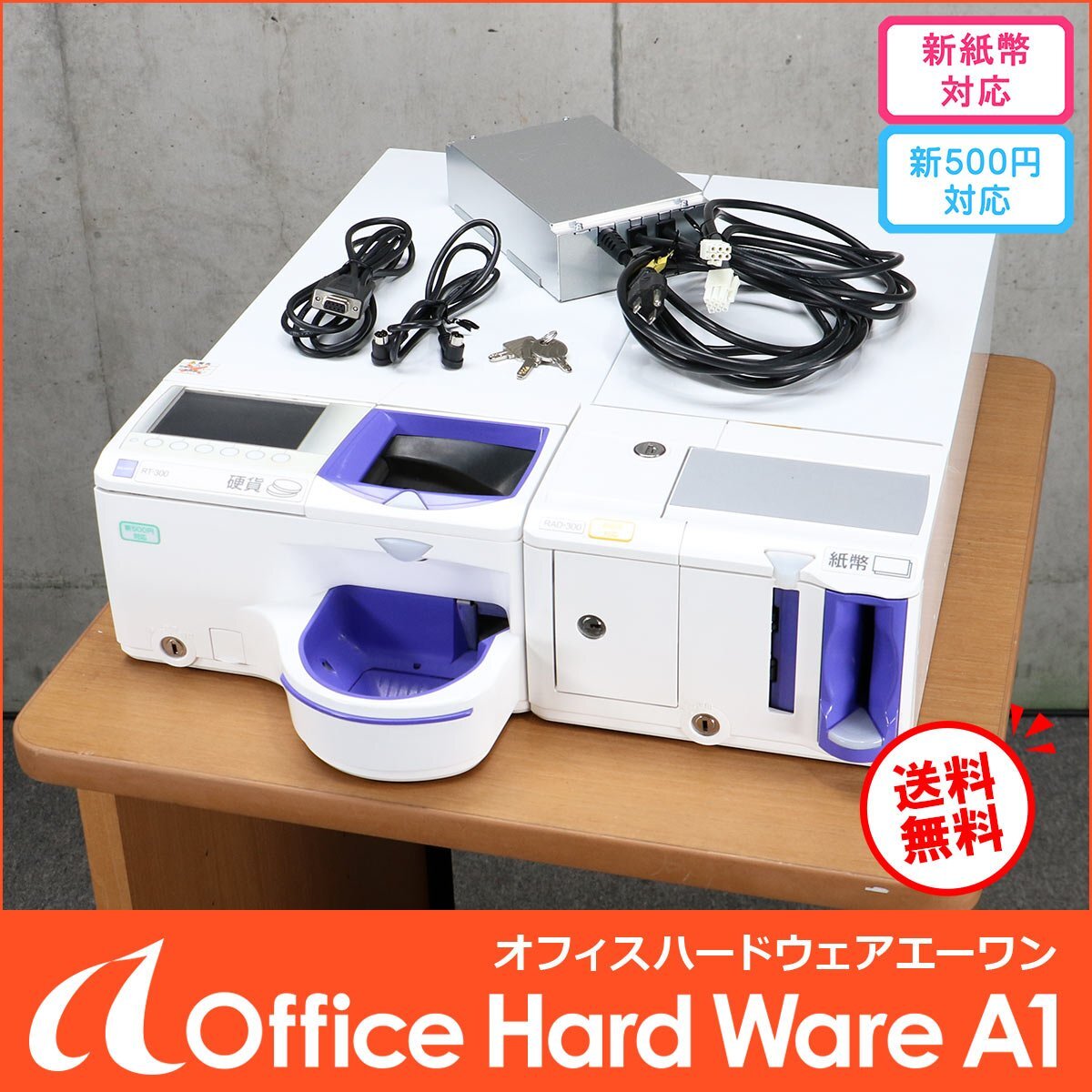 GLORY RT-300 Automatic Change Machine [1217794136]