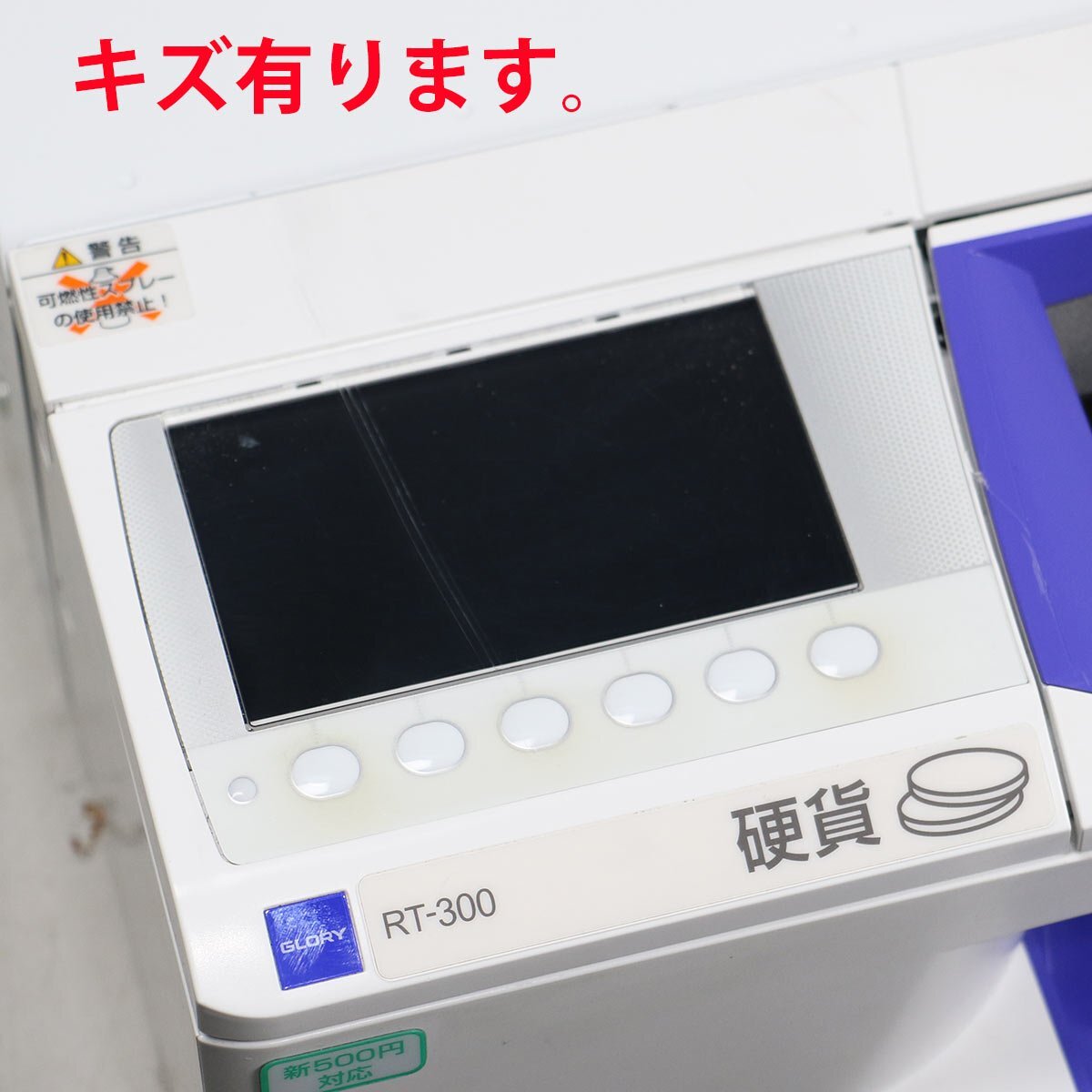 GLORY RT-300 Automatic Change Machine [1217794136]