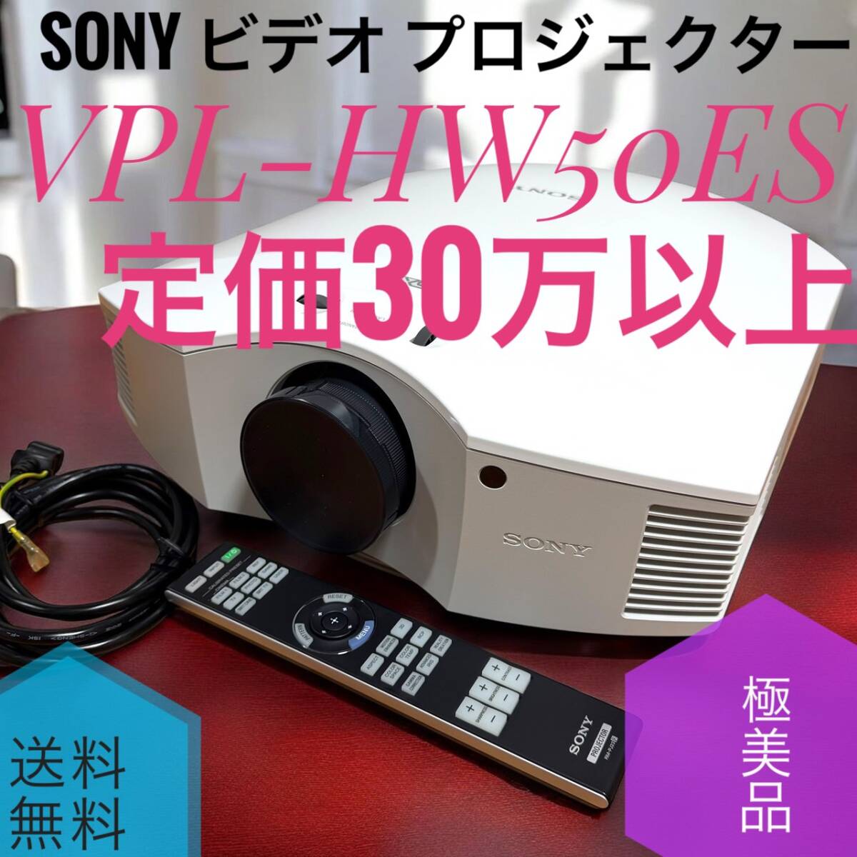 SONY VPL-HW50ES SXRD Video Projector 3D 1700 Lumens [g1217855112]