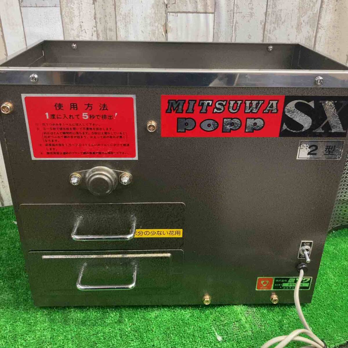 Mitsuwa POPP-SX2 Anther Collecting Machine for Artificial Breeding Pollination [o1217889807]