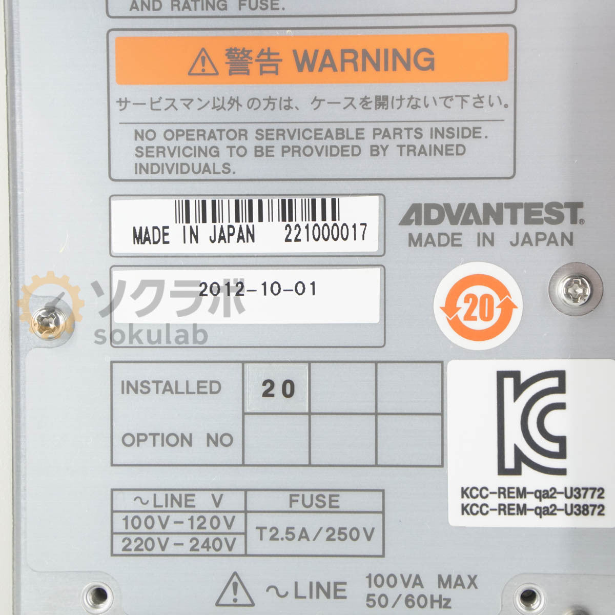 Advantest U3751 Spectrum Analyzer OP20 9kHz-8GHz [x1217906104]
