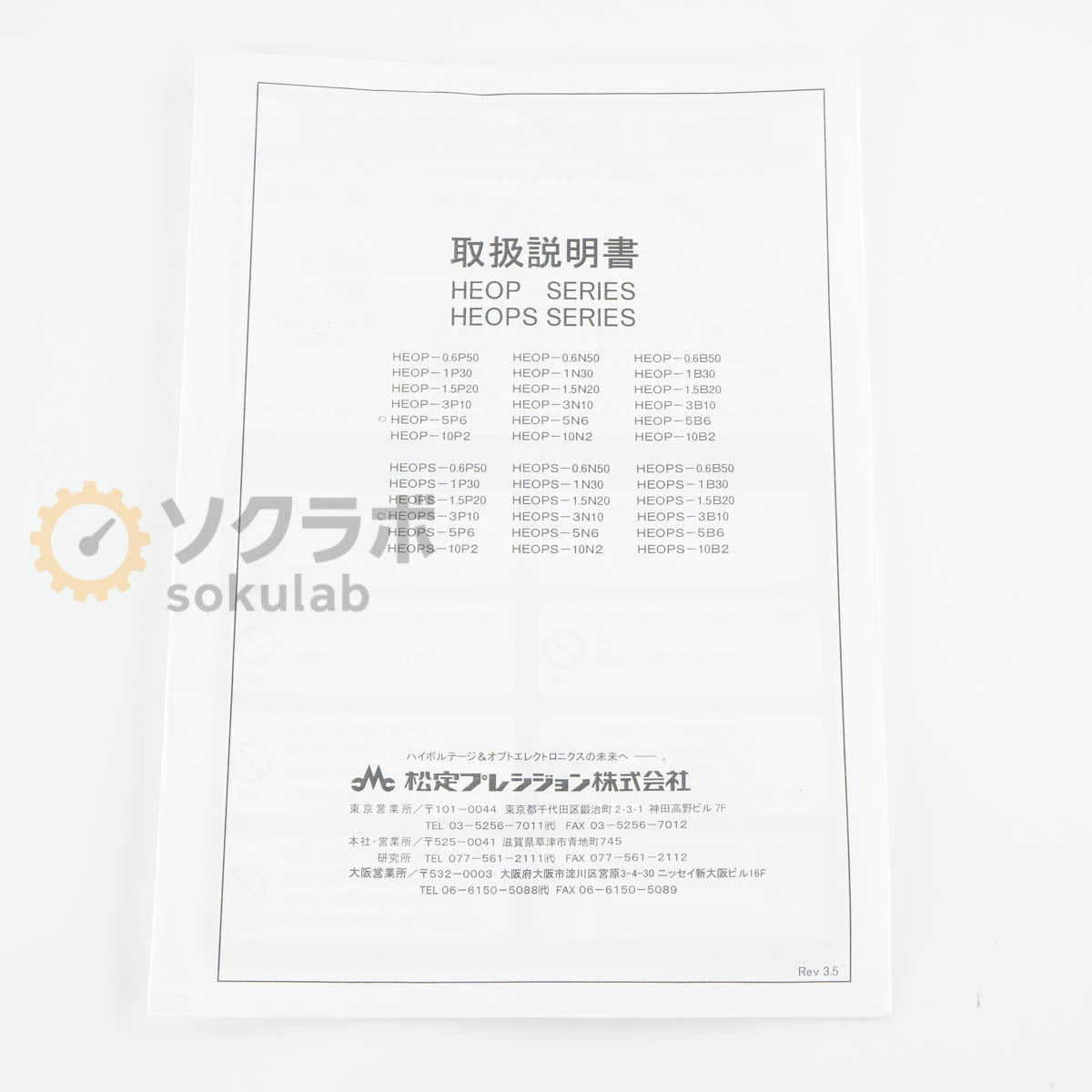 Matsusada Precision HEOPS-3N10 High Voltage Amplifier Power Supply [j1218172034]